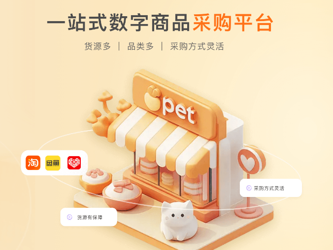 影视VIP共享租号平台深度揭秘：从货源到变现的全链路攻略