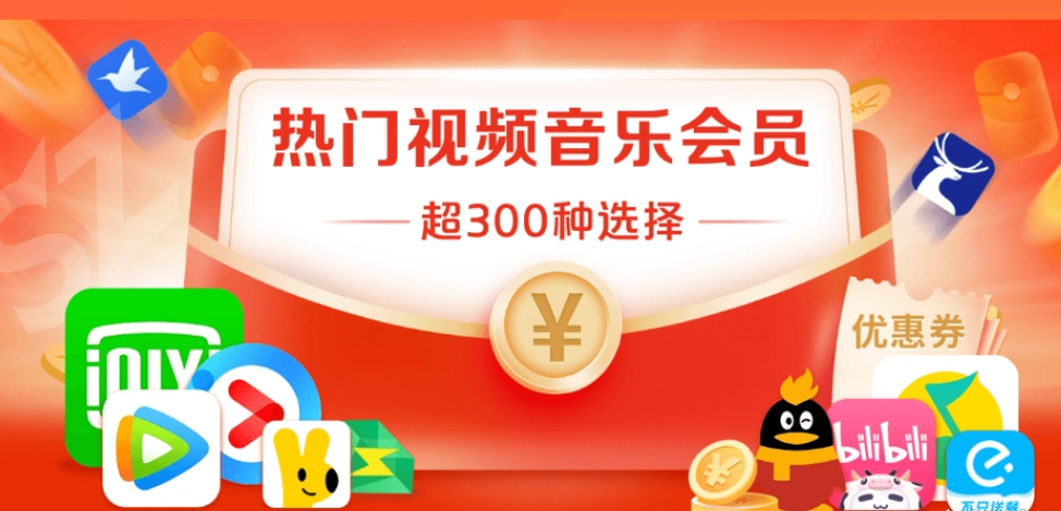 影视VIP共享租号平台深度解析：虚拟产品货源网与低价进货渠道全攻略